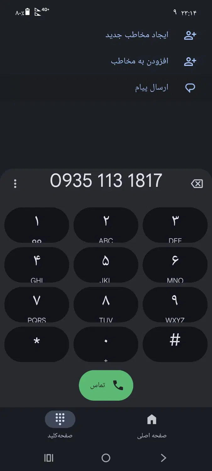 09351131817|سیم‌کارت|اهواز, نادری|دیوار