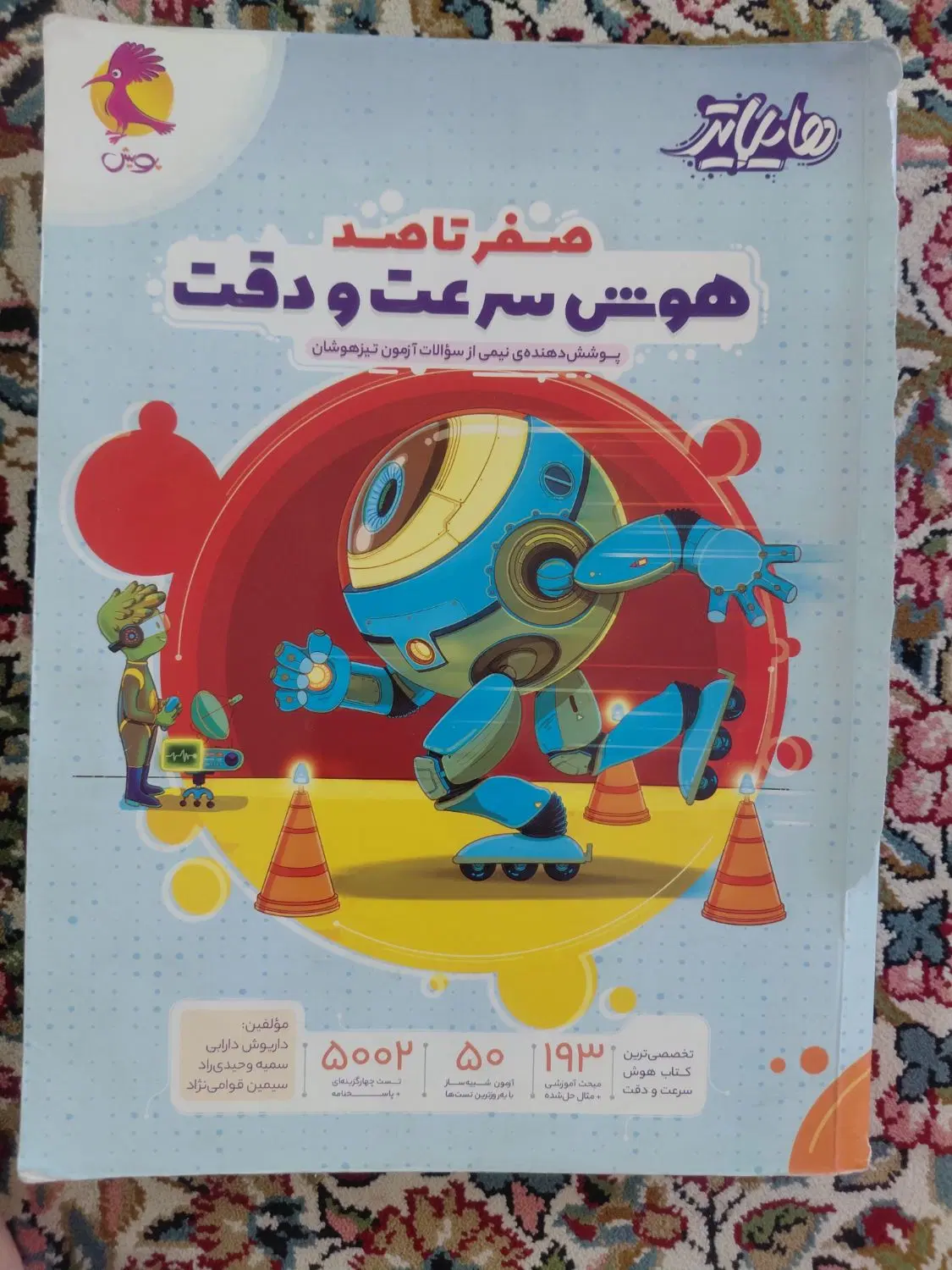 کتاب|کتاب و مجله آموزشی|کرمان, |دیوار