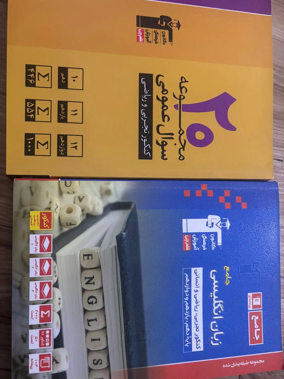 کتاب و dvd|کتاب و مجله آموزشی|رامهرمز, |دیوار