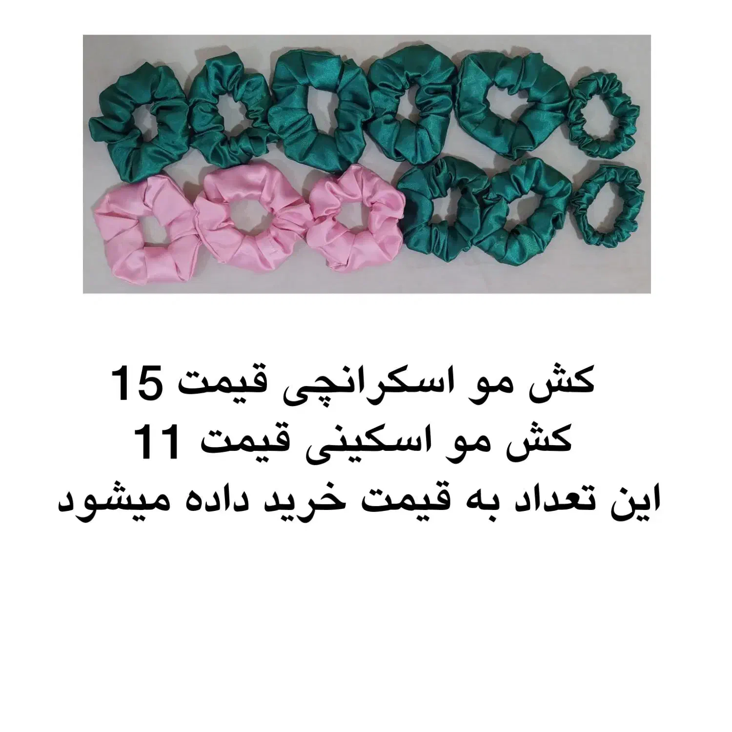 کش مو|زیورآلات و اکسسوری|مشهد, یاس|دیوار