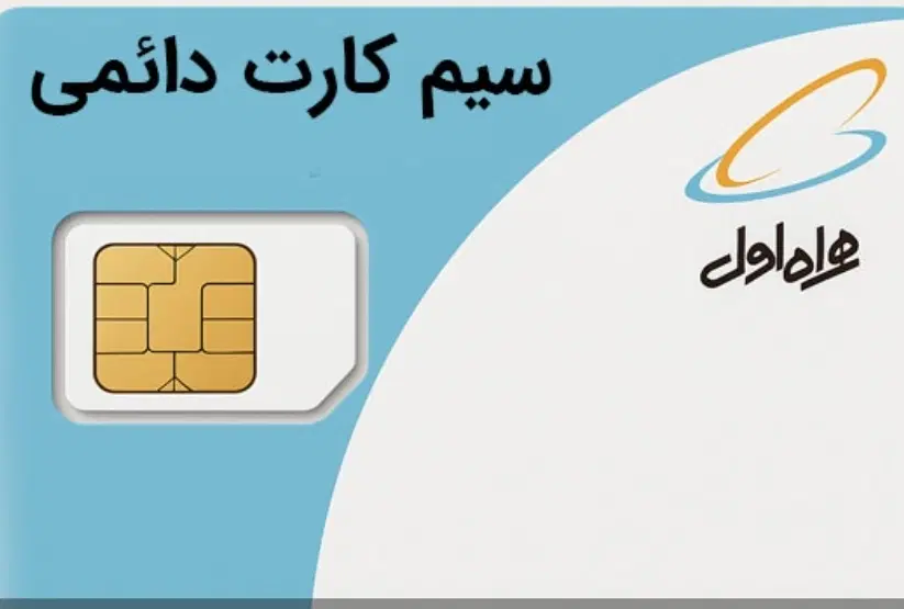 09123493784|سیم‌کارت|فردیس, ثابتی|دیوار