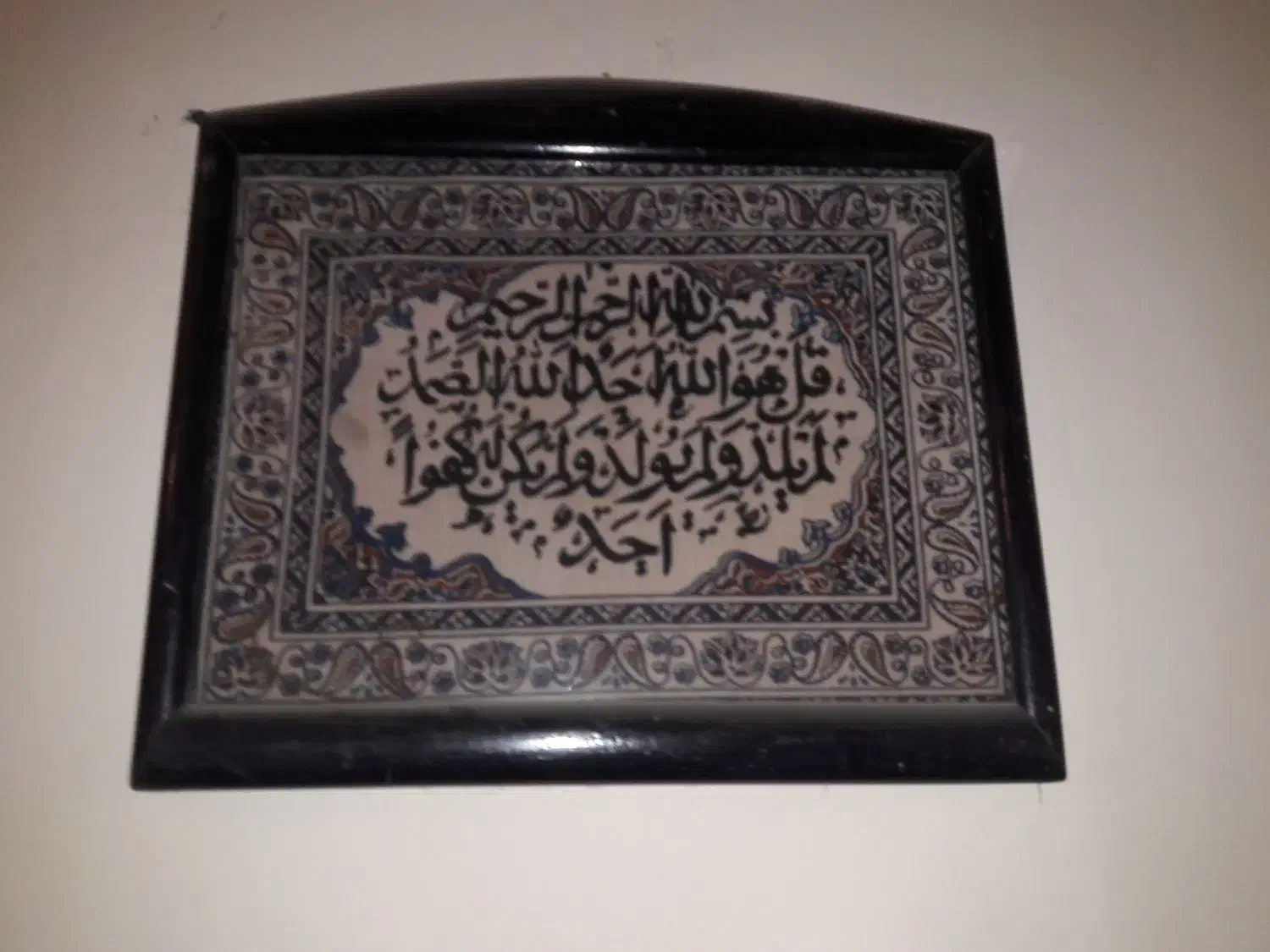 قاب عکس|کلکسیون اشیاء عتیقه|مشهد, استاد یوسفی (شهرک غرب)|دیوار