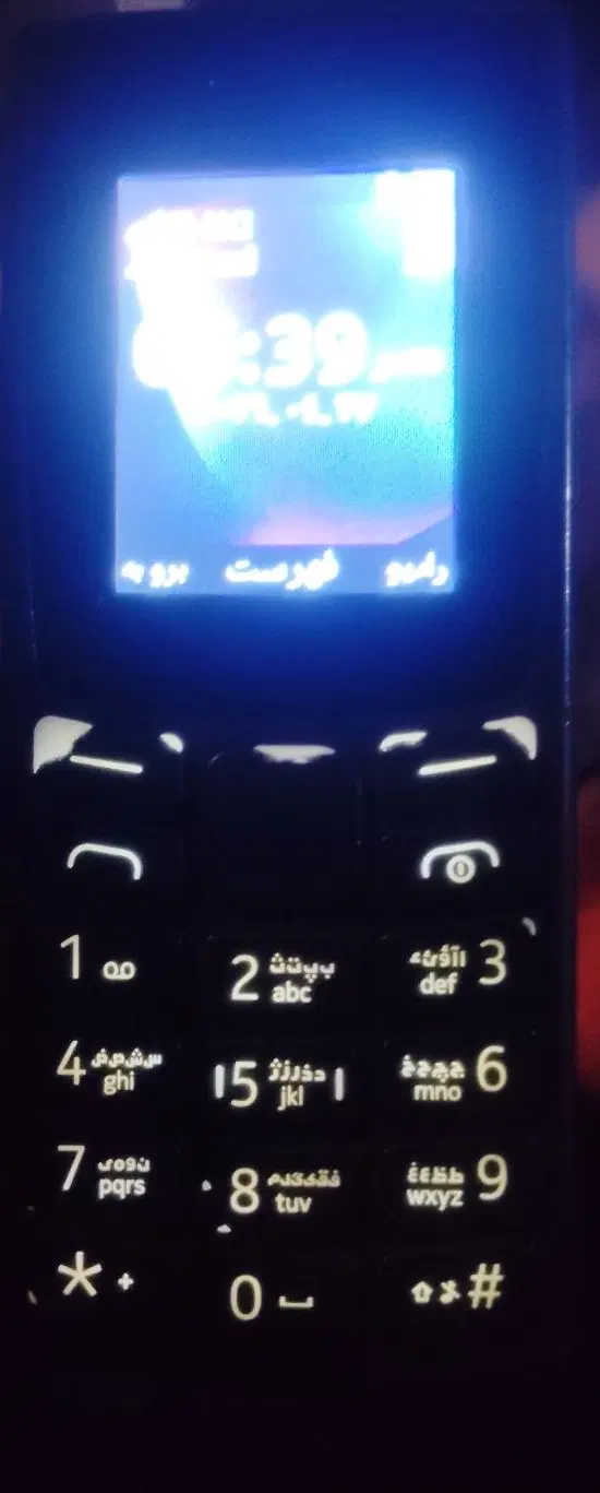 گوشی|موبایل|ایرانشهر, |دیوار