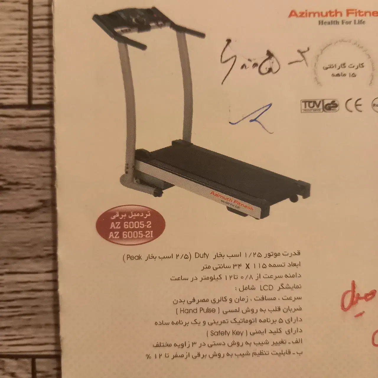 تردمیل|تجهیزات ورزشی|خسروشاه, |دیوار