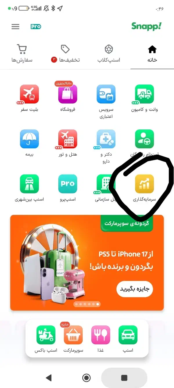 کد هدیه|کارت هدیه و تخفیف|بندرعباس, |دیوار