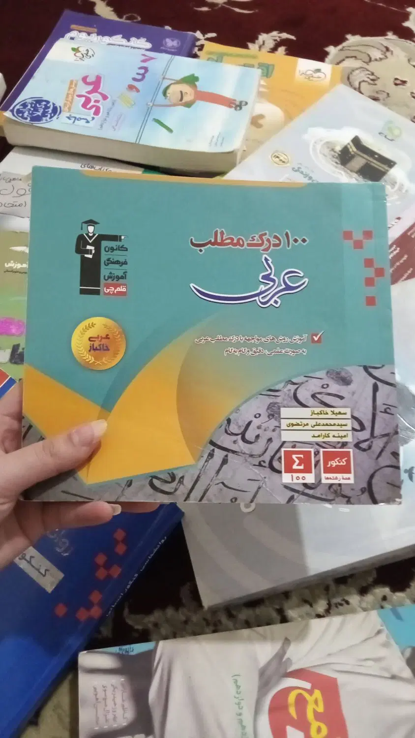 تست|کتاب و مجله آموزشی|دهلران, |دیوار