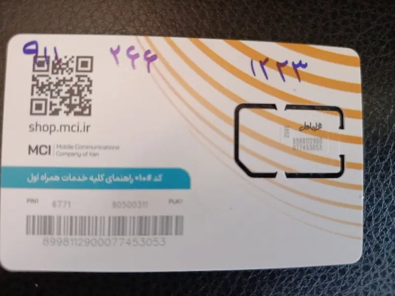 09112661223|سیمکارت|کهریزک, |دیوار