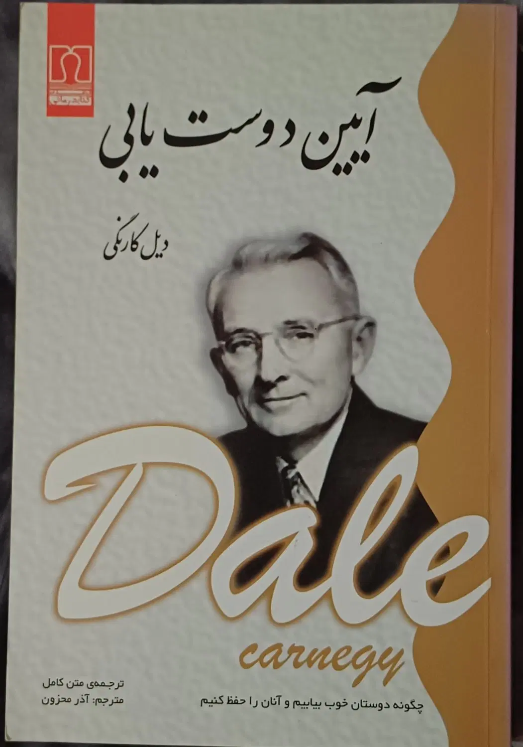 کتاب.|کتاب و مجله ادبی|شاهین‌شهر, خانه کارگر|دیوار