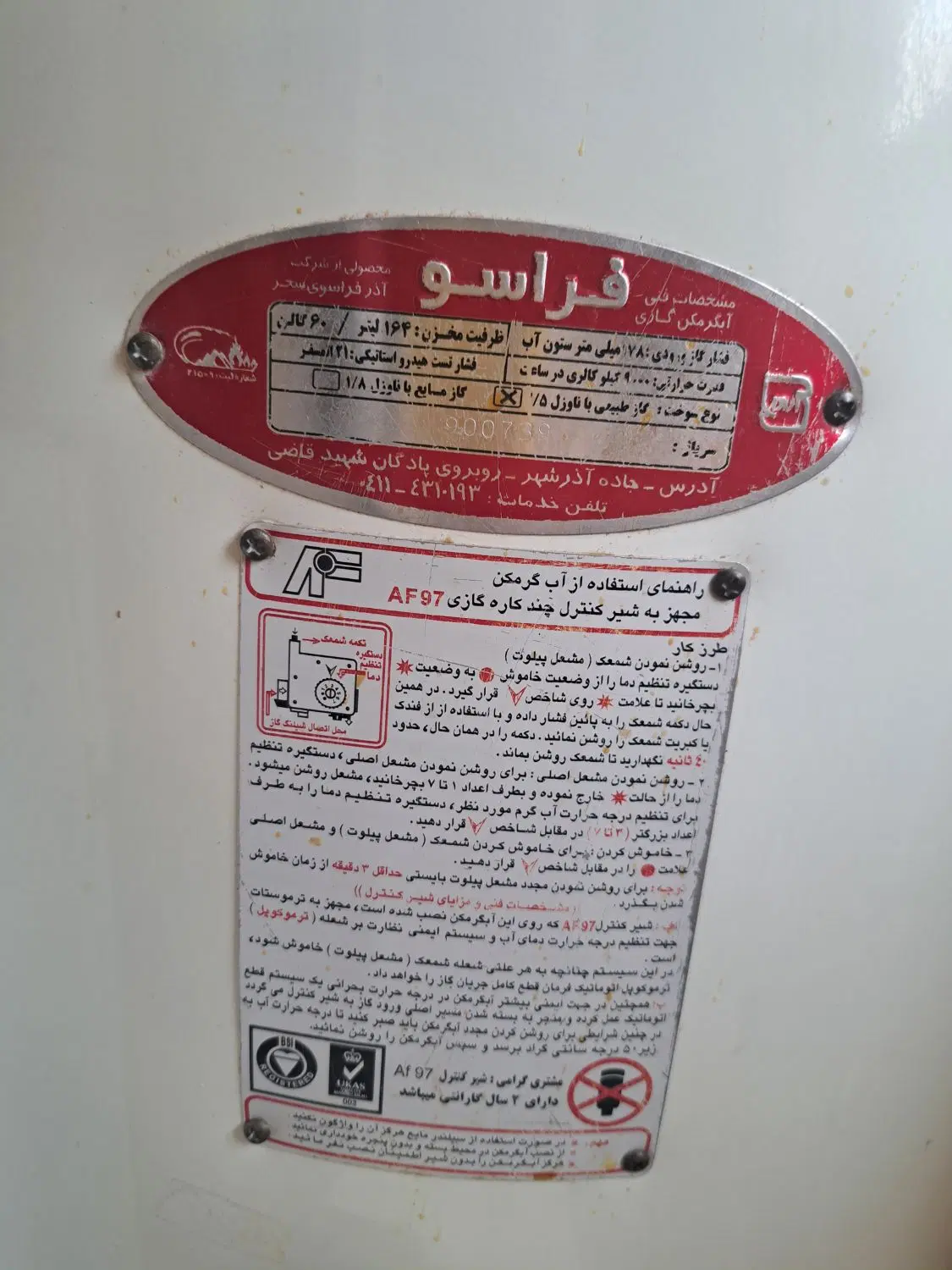 آب گرم کن|آبگرمکن، پکیج، شوفاژ|رودهن, |دیوار