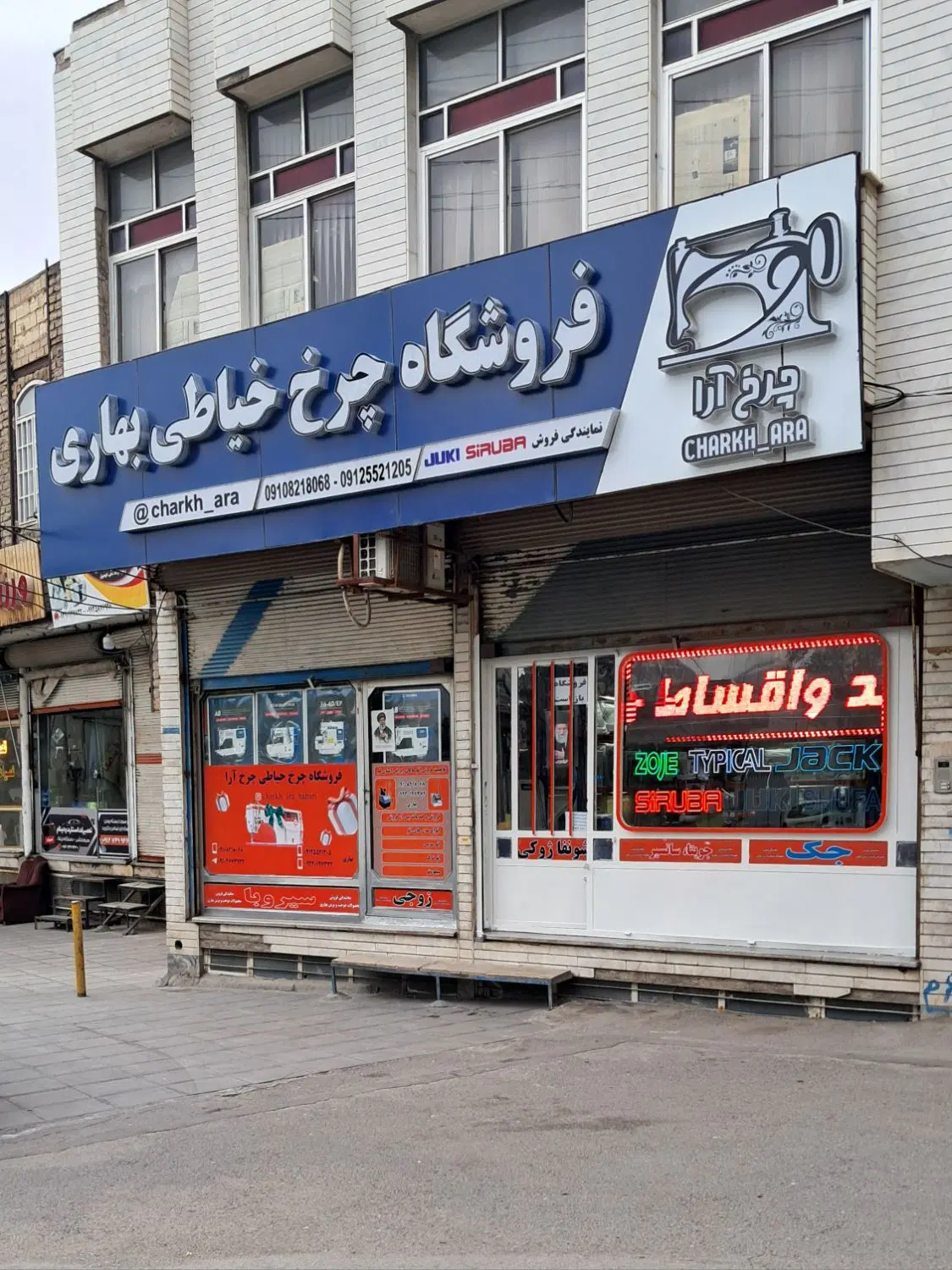 A2c|چرخ خیاطی و ریسندگی|قم, شاه ابراهیم|دیوار