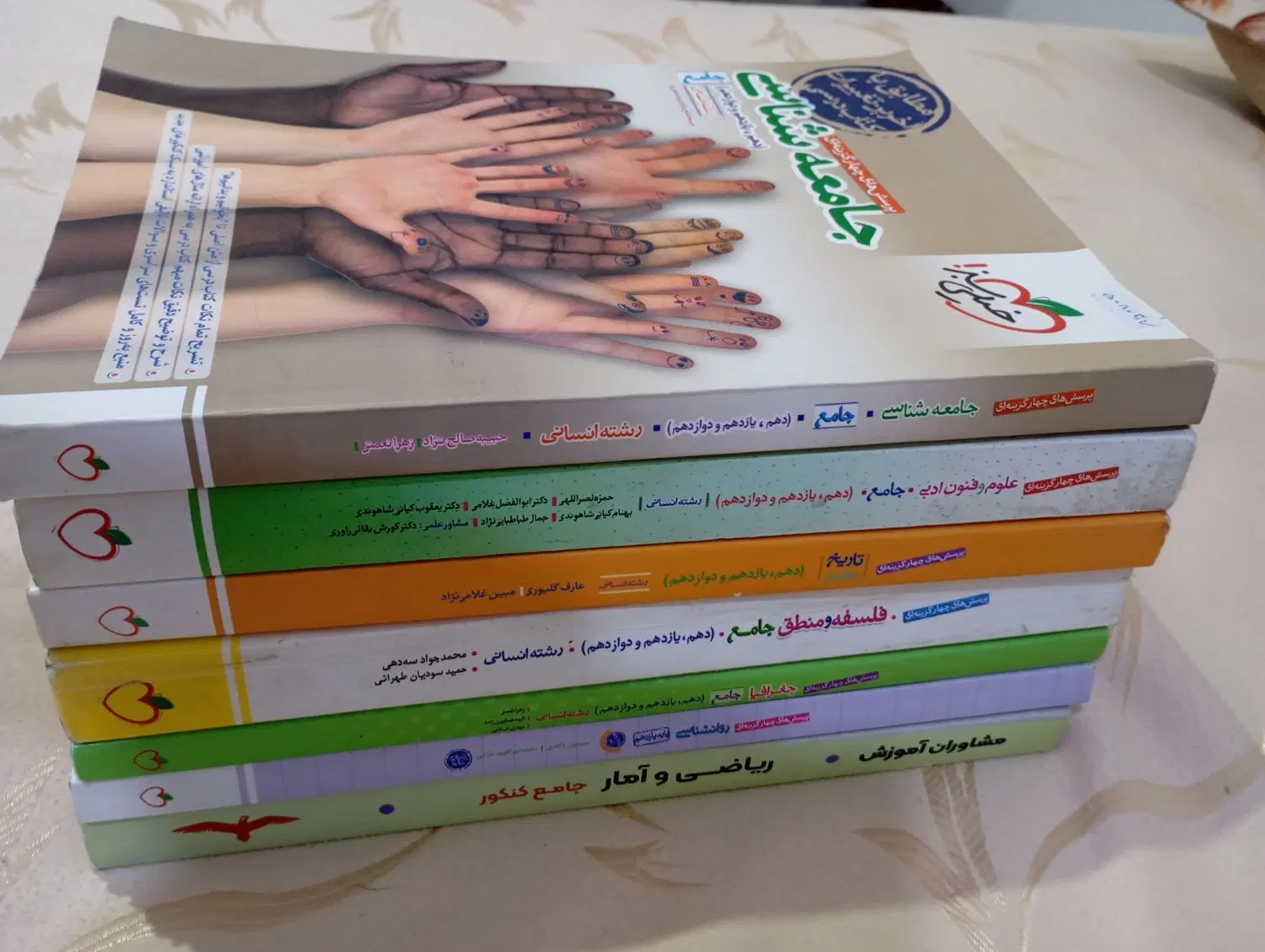 کتاب|کتاب و مجله آموزشی|اندیمشک, |دیوار