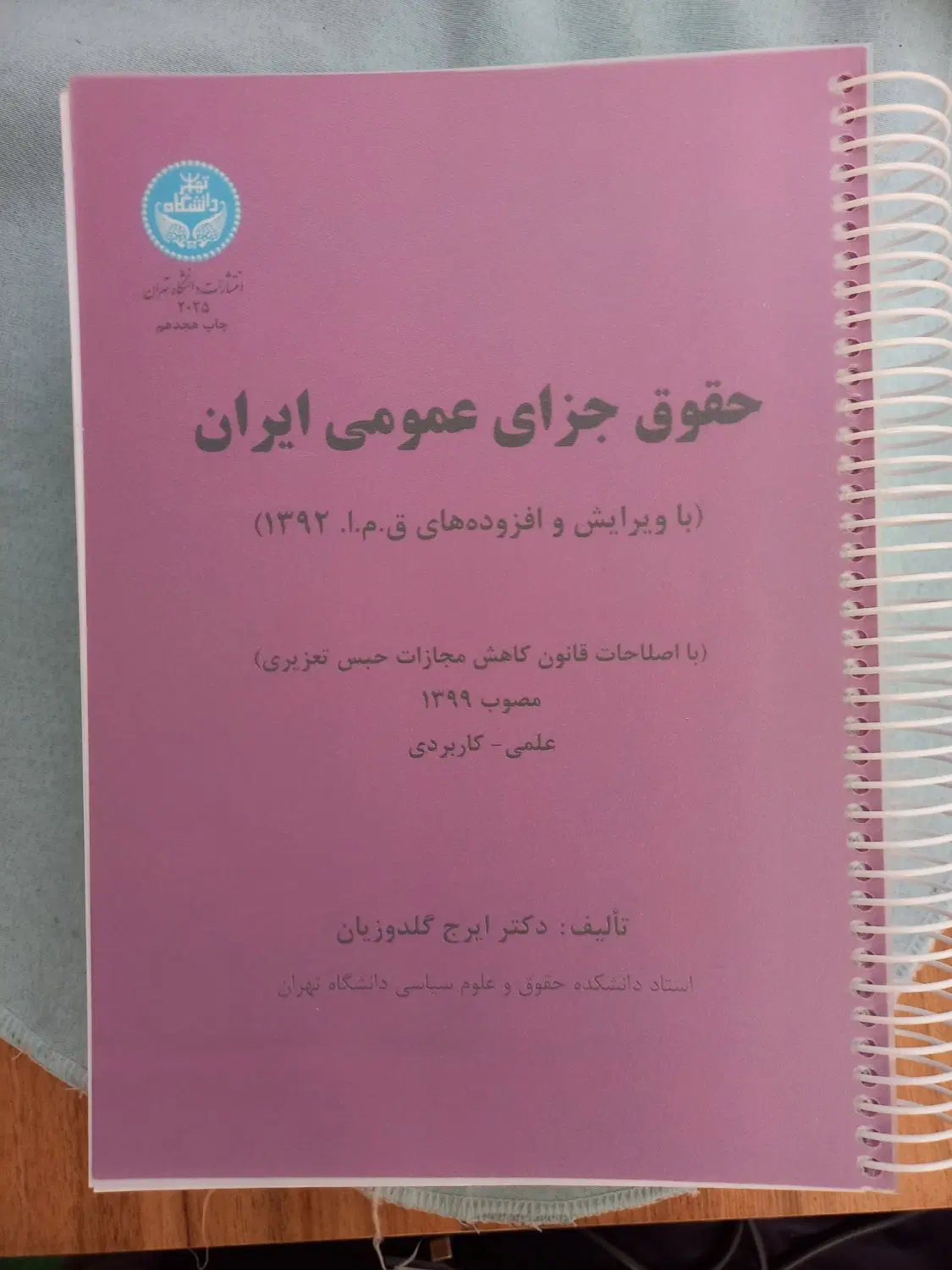 فروش|کتاب و مجله آموزشی|شیراز, دروازه قران|دیوار
