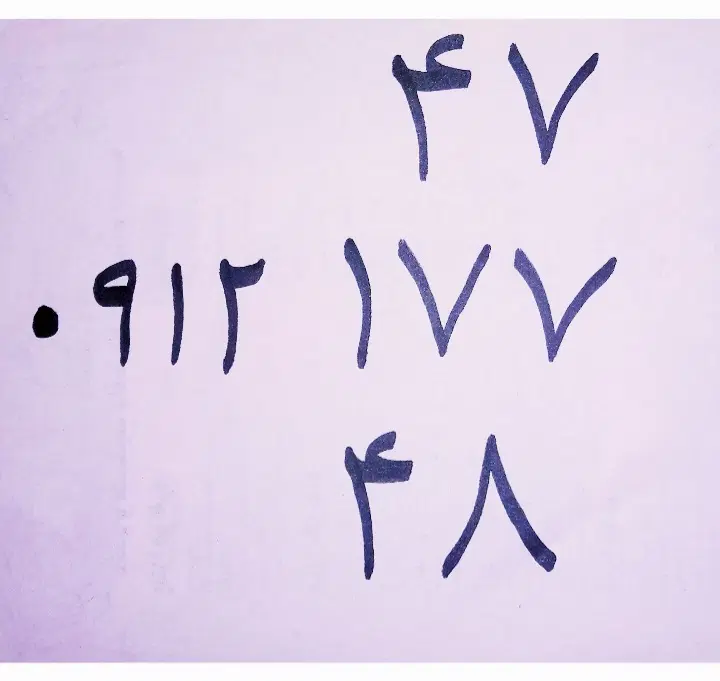 ۰۹۱۲-۴۷-۱۷۷-۴۸|سیم‌کارت|تهران, صادقیه|دیوار