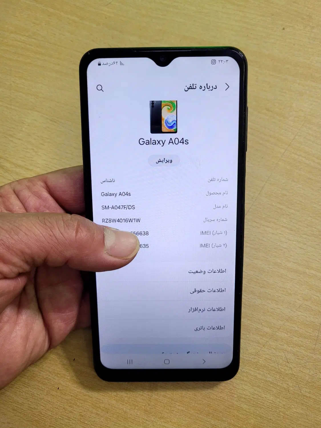 a04s|موبایل|تبریز, |دیوار
