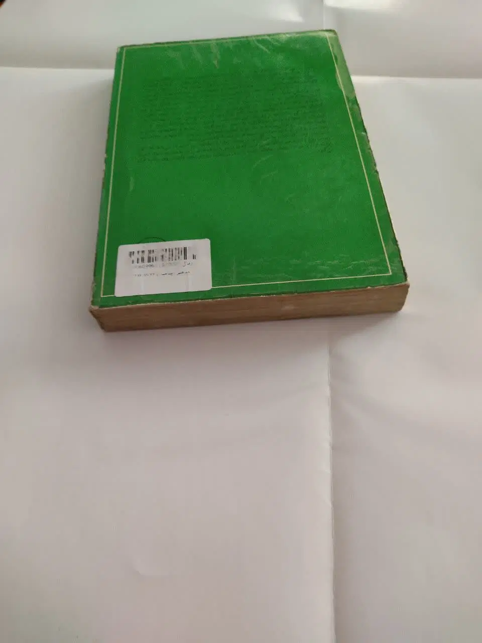 قدیمی|کتاب و مجله تاریخی|فردوس (خراسان), |دیوار