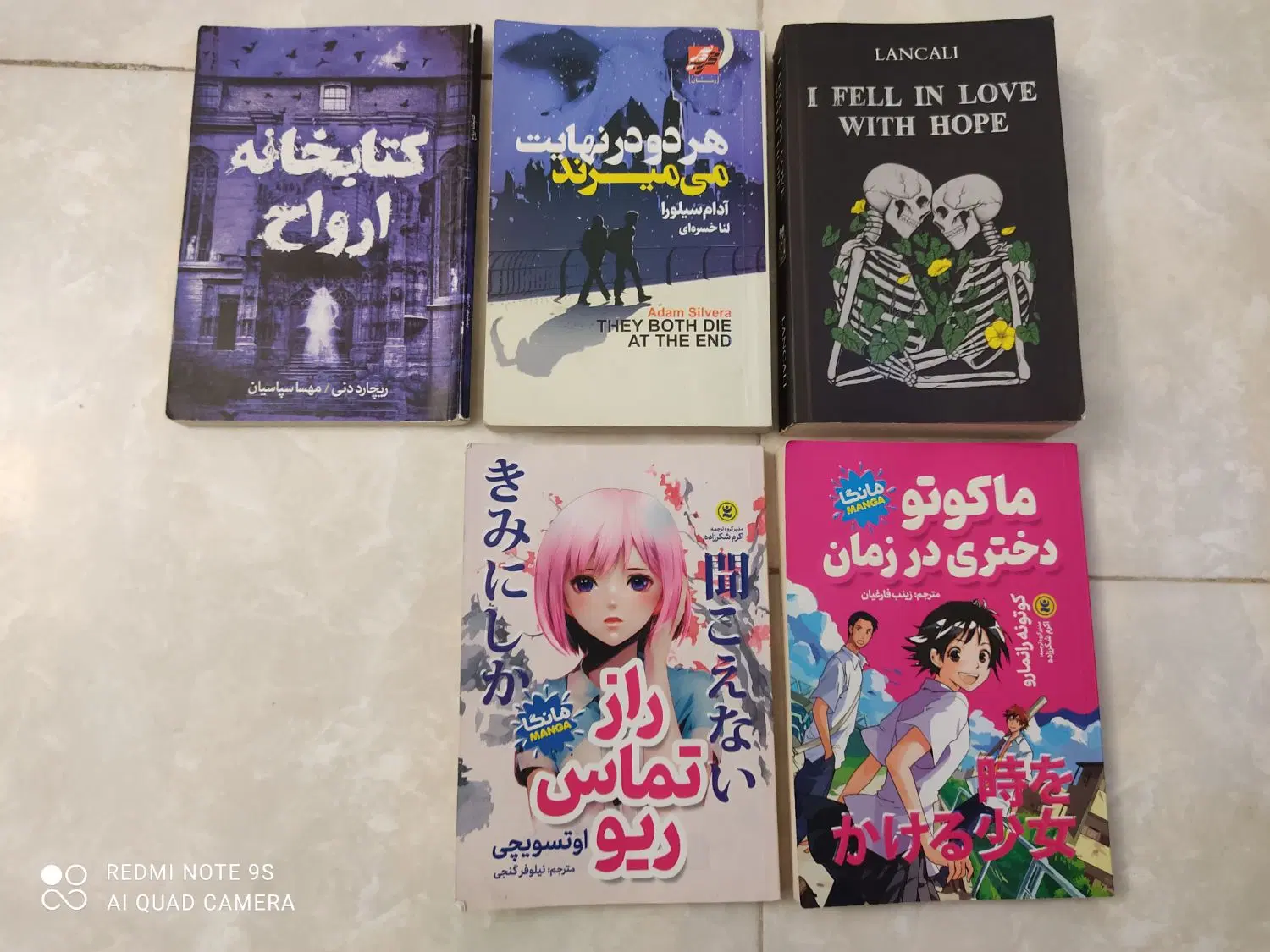 کتاب|کتاب و مجله ادبی|اندیشه, اندیشه فاز ۱|دیوار
