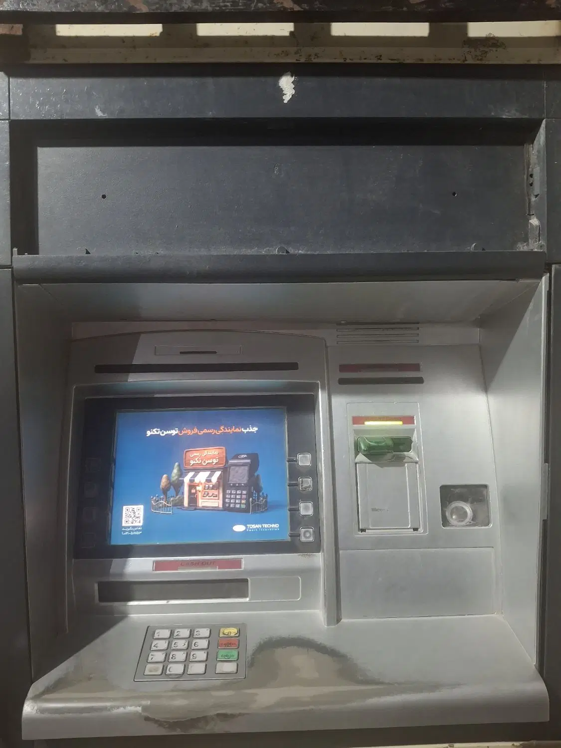 ATM|ماشین‌آلات صنعتی|سیجوال, |دیوار