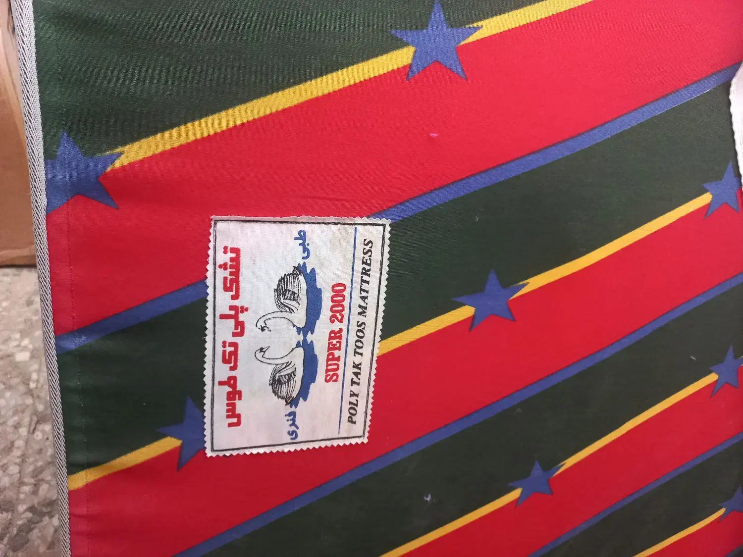 تشک تخت|تشک تختخواب|یزد, |دیوار