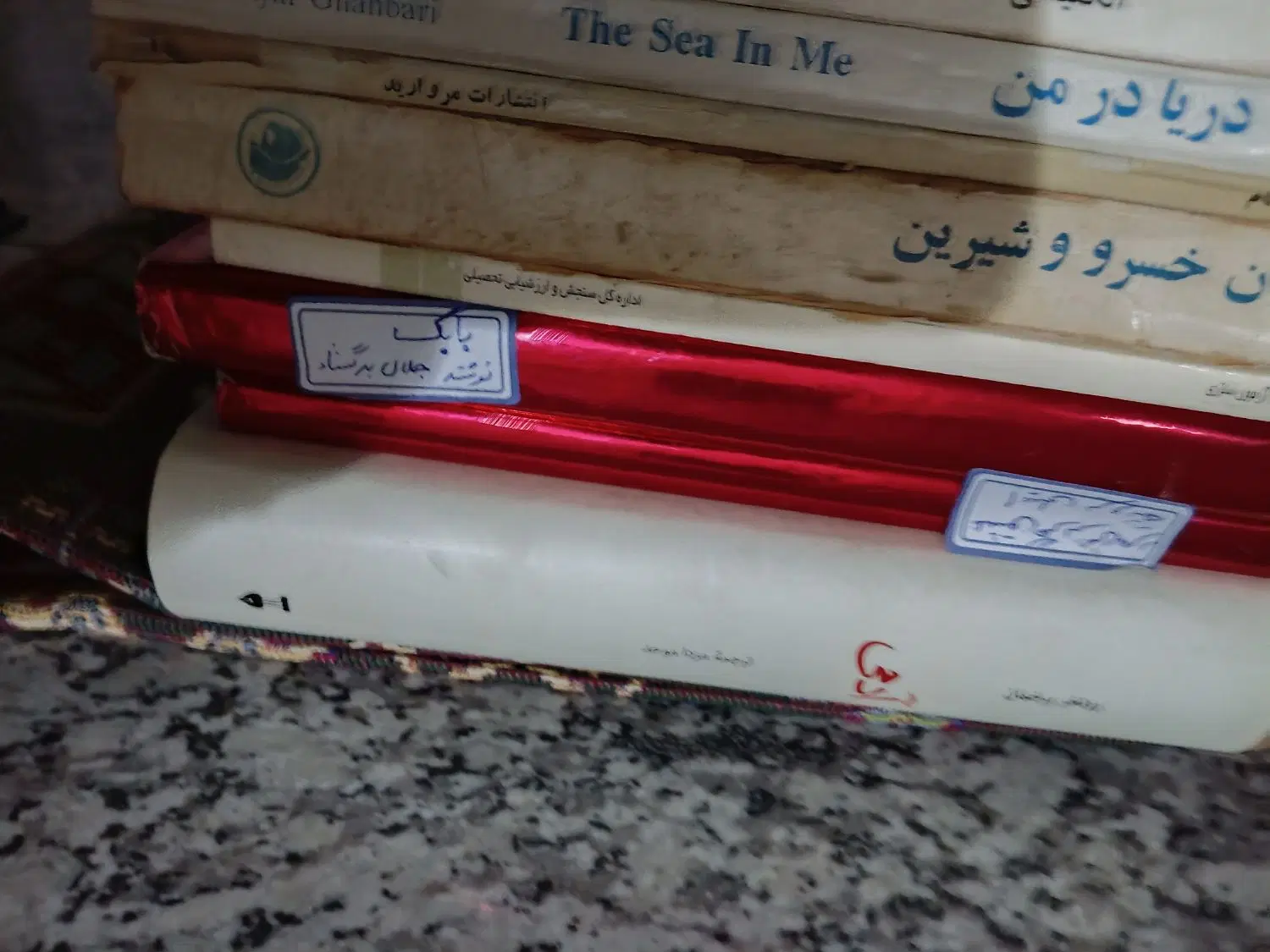 کتاب|کتاب و مجله ادبی|گرگان, |دیوار