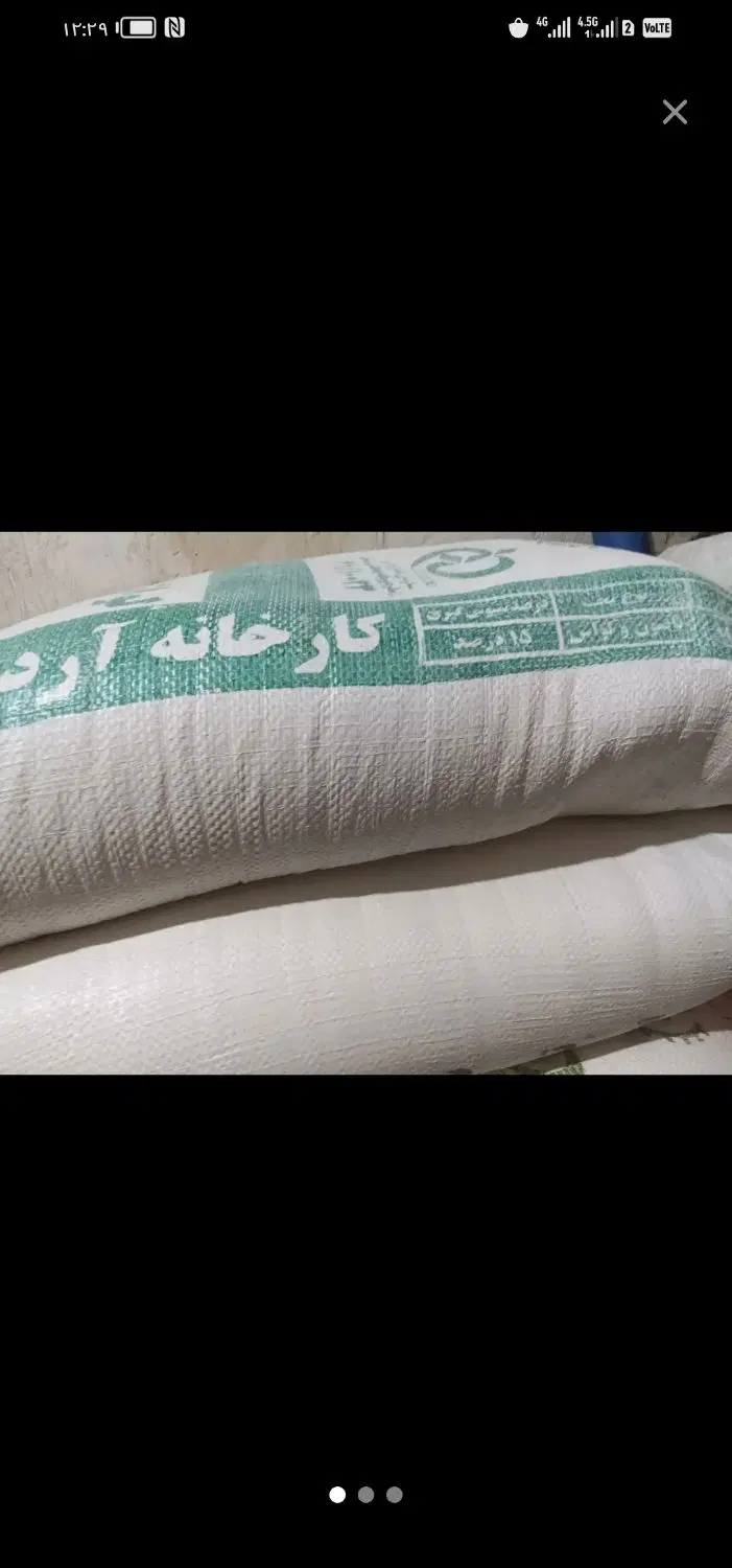 آرد4کیسه|خوردنی و آشامیدنی|مریوان, |دیوار