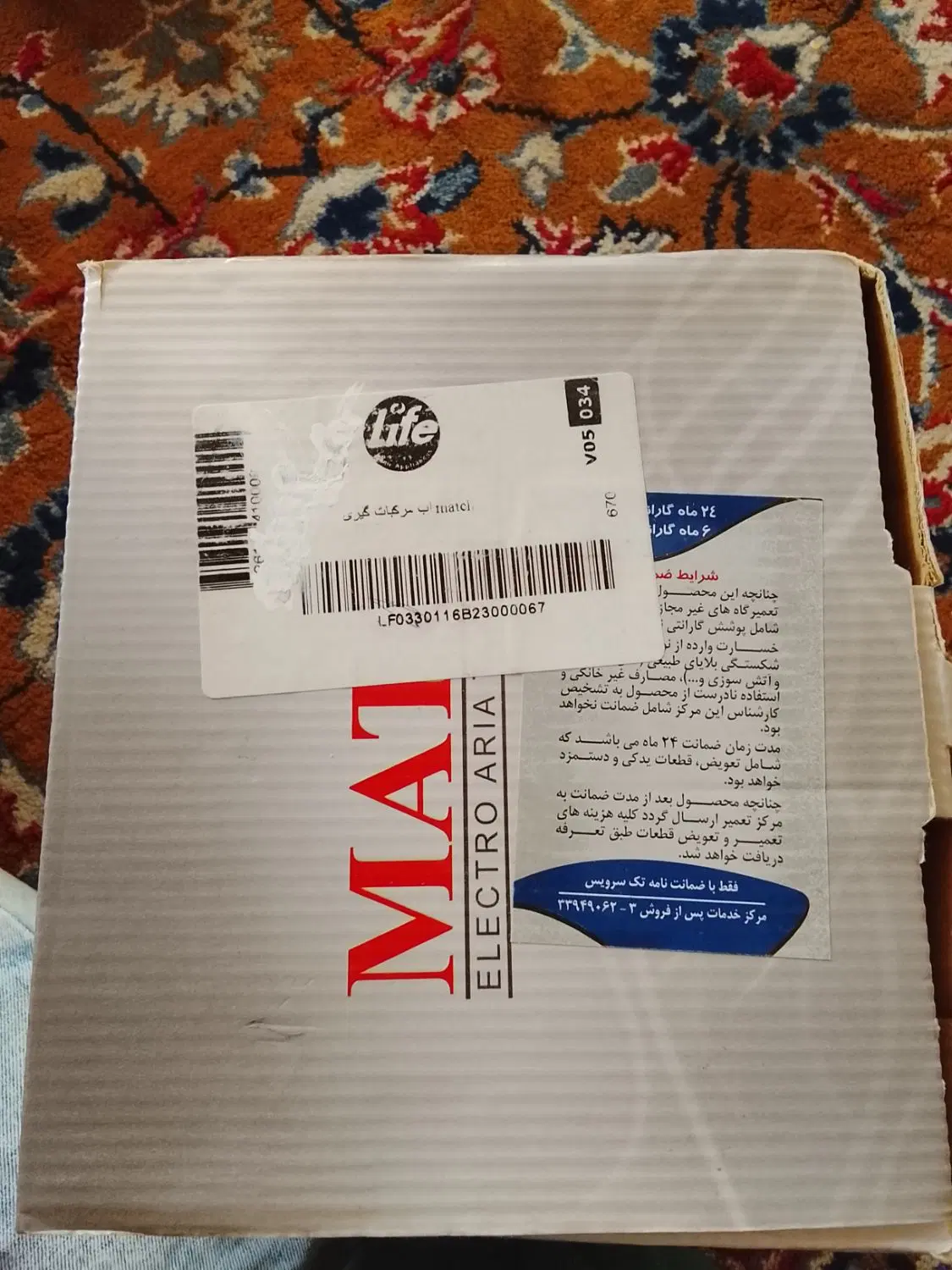 آب میوه گیر|آبمیوه‌گیر و آب‌مرکبات‌گیر|خواف, |دیوار