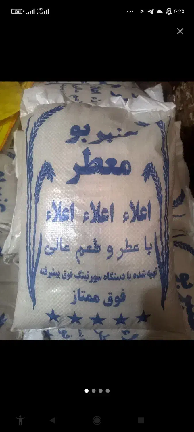 برنج|خوردنی و آشامیدنی|فولادشهر, مسکن مهر فولادشهر|دیوار