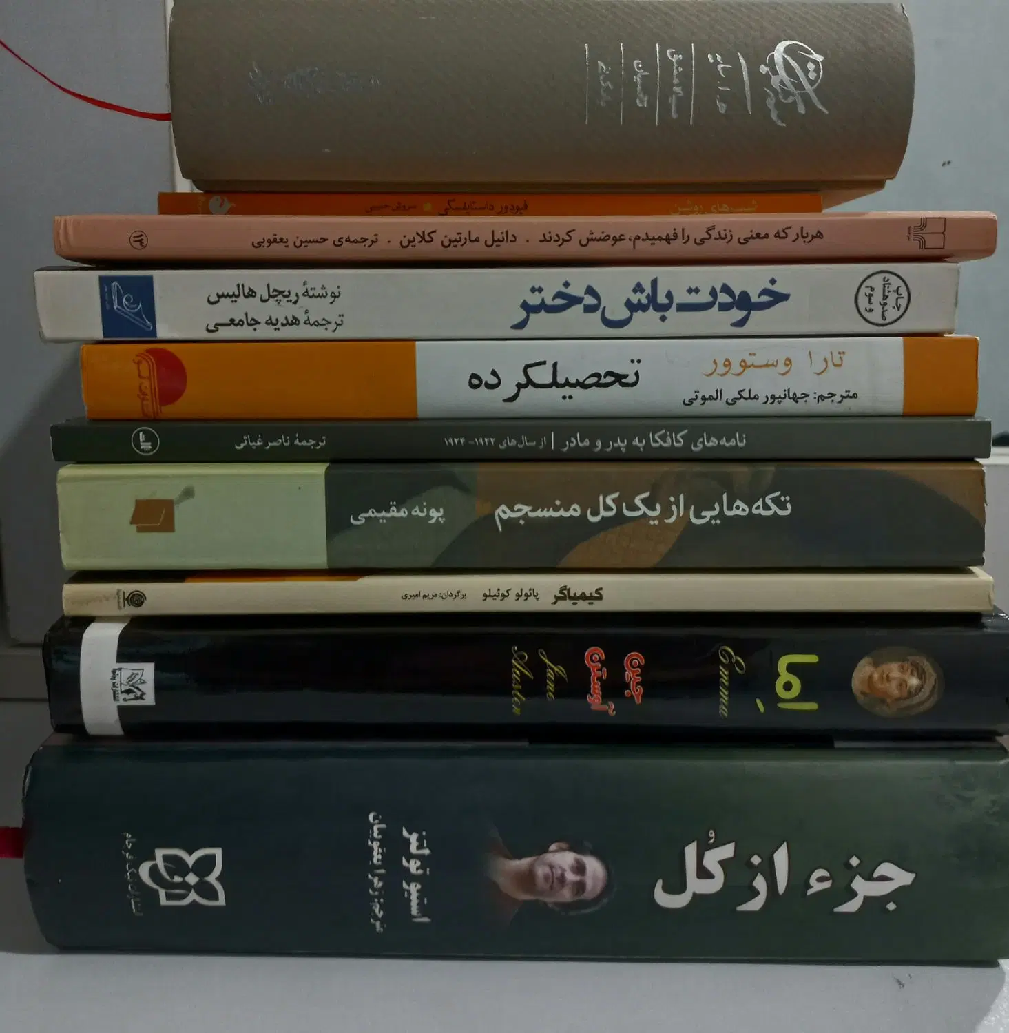 کتاب|کتاب و مجله ادبی|رشت, منظریه|دیوار
