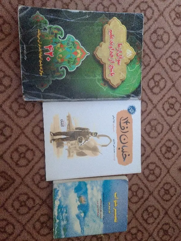 کتاب|کتاب و مجله ادبی|مشهد, فریزی|دیوار