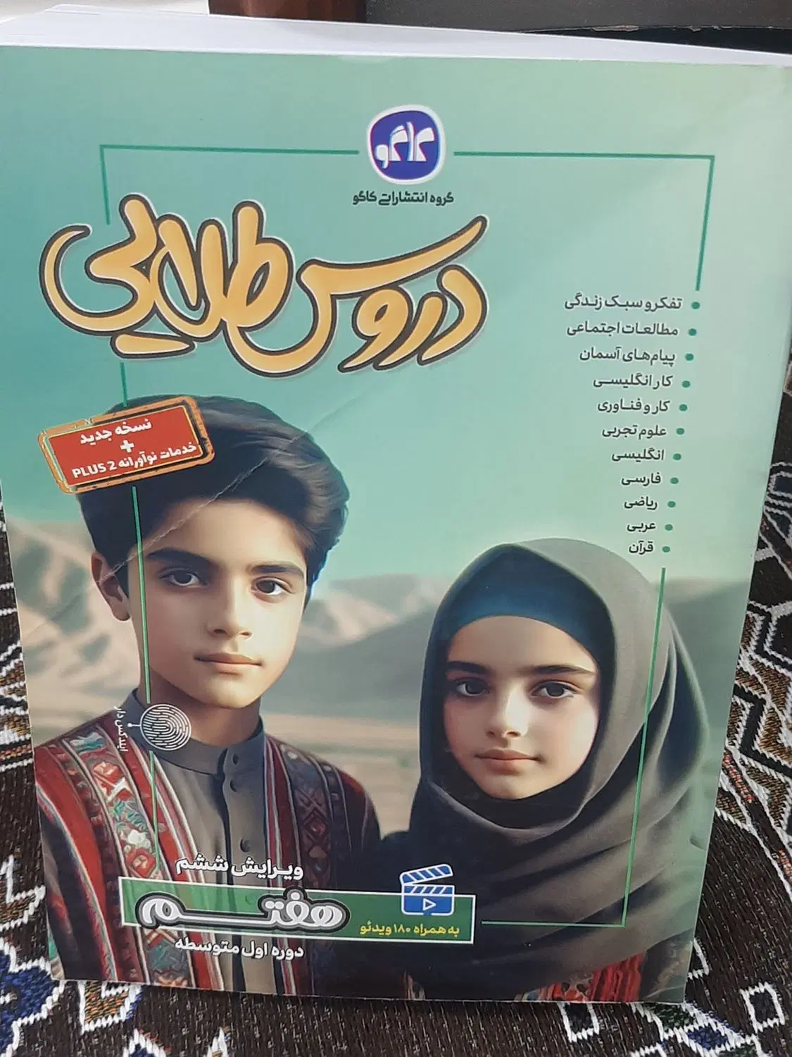 پرش|کتاب و مجله آموزشی|تهران, دولت‌آباد|دیوار