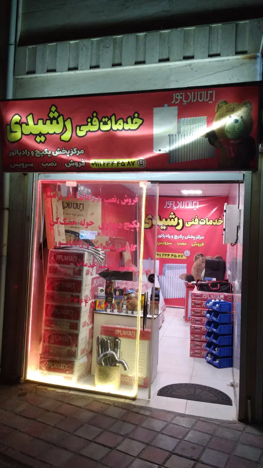 پکیج|آبگرمکن، پکیج، شوفاژ|رشت, سیا اسطلخ|دیوار