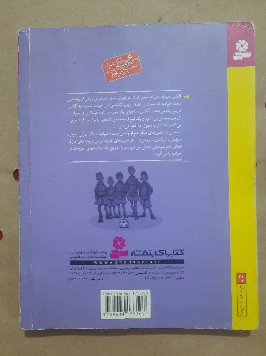 کتاب|کتاب و مجله آموزشی|سیاهکل, |دیوار