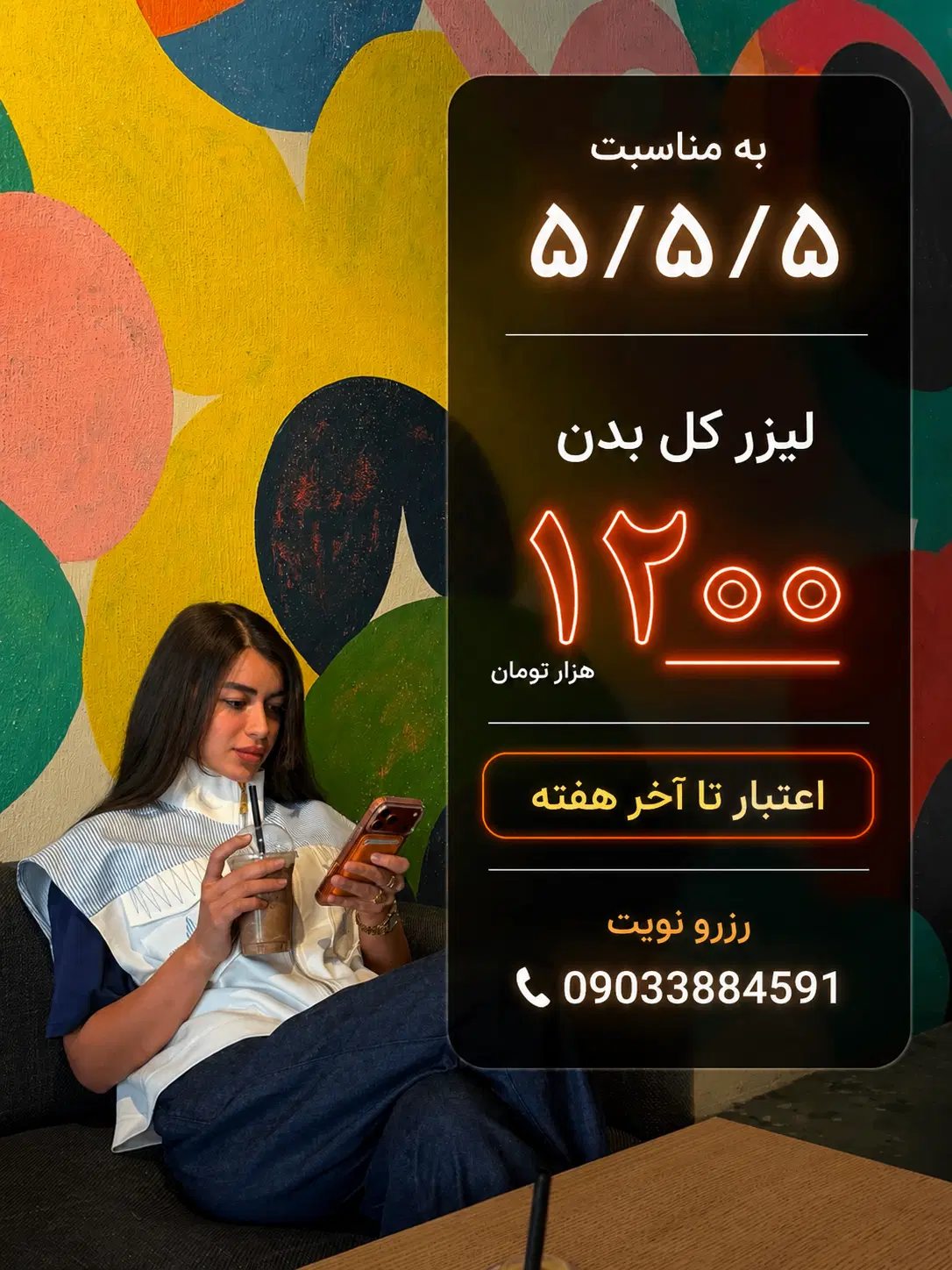 لیزر|خدمات زیبایی و سلامت|شهریار, شهریار|دیوار