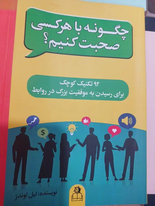 کتاب|کتاب و مجله ادبی|ارومیه, |دیوار