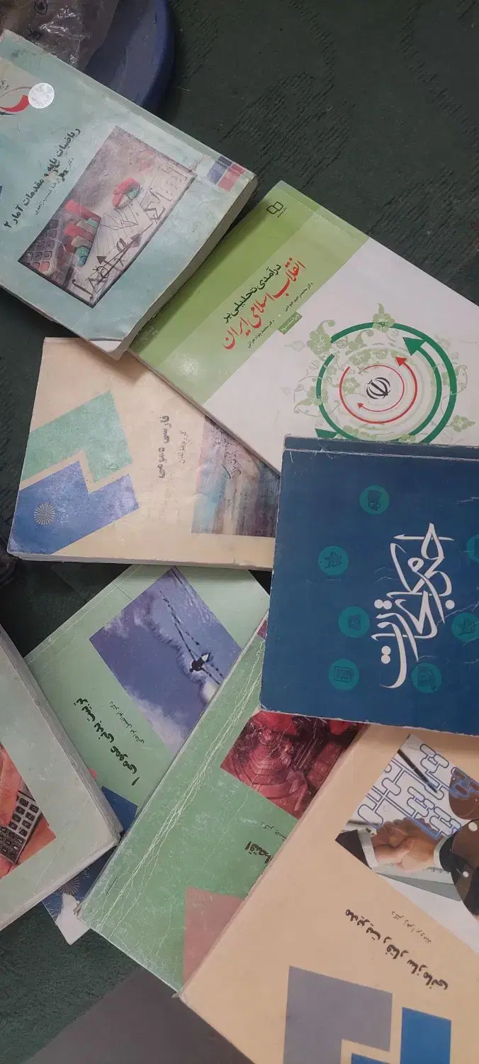 کتاب|کتاب و مجله آموزشی|شیروان (خراسان), |دیوار