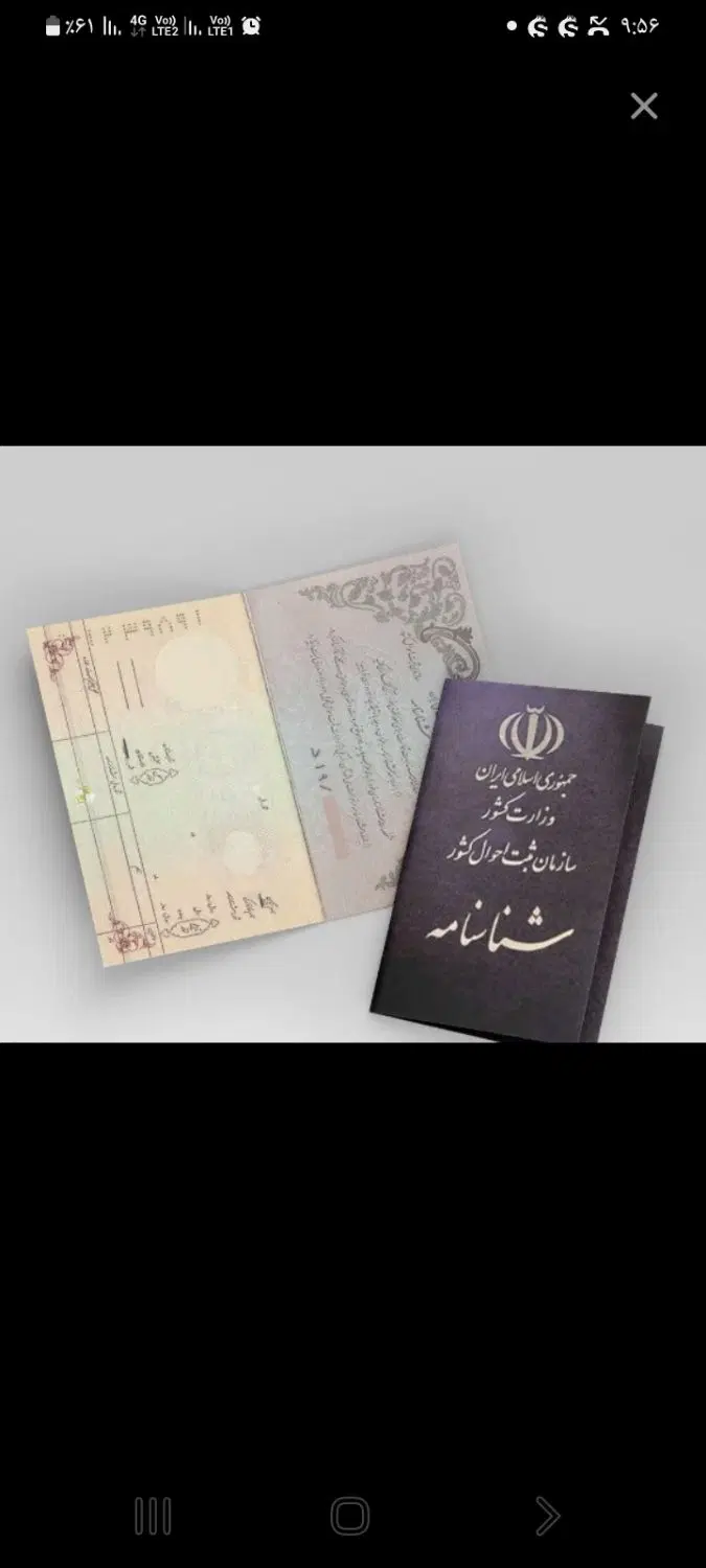 گمشده|اشیا|میاندوآب, |دیوار