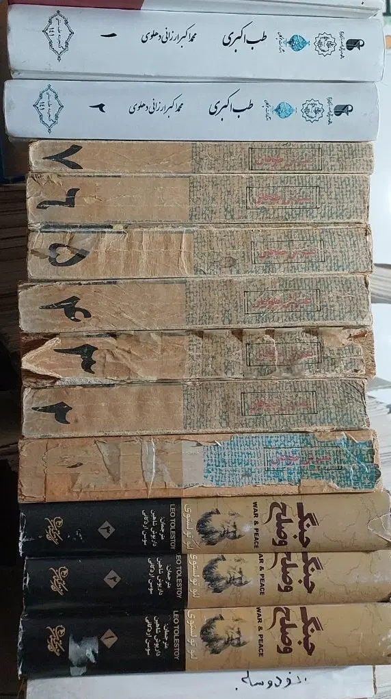 کتاب قدیمی|کتاب و مجله تاریخی|تهران, مینابی|دیوار