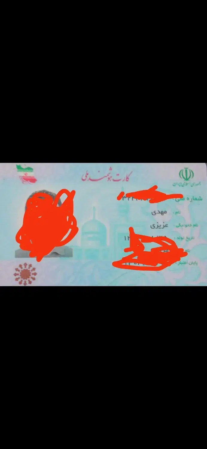 اشیا گمشده|اشیا|کرمانشاه, |دیوار