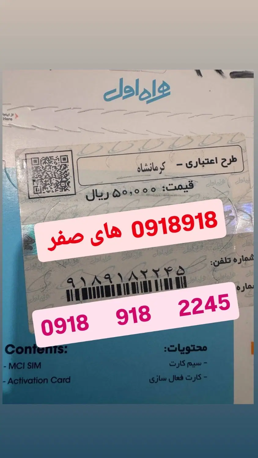 ۹۷۷|سیم‌کارت|سنندج, |دیوار