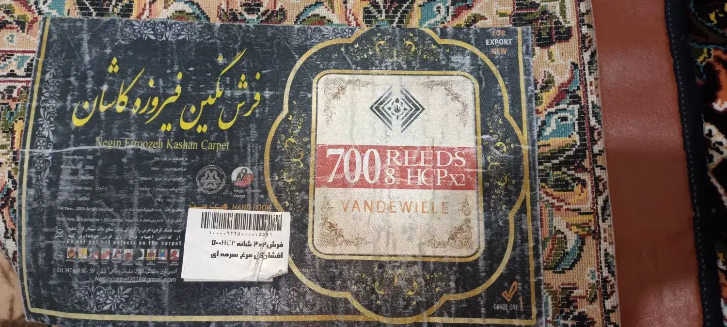 قالی|فرش|مریوان, |دیوار