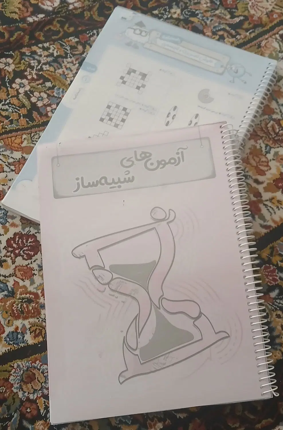 ...|کتاب و مجله آموزشی|بروجرد, |دیوار