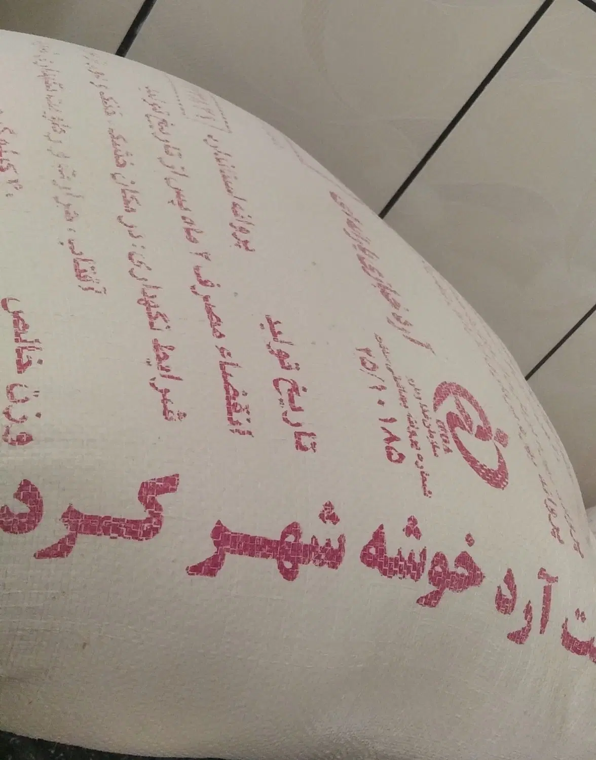 آرد|خوردنی و آشامیدنی|نجف‌آباد, رحمت آباد|دیوار