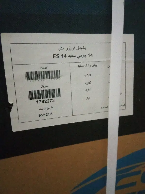 یخچال|یخچال و فریزر|مشهد, پورسینا|دیوار