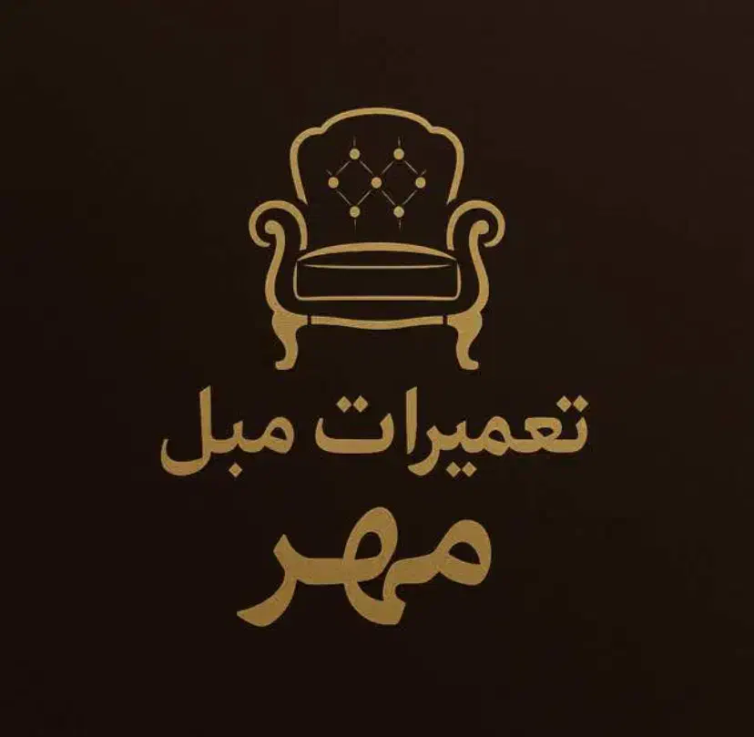 روکوبی ، رویه کوبی ، تعمیرات مبل|خدمات پیشه و مهارت|تهران, نازیآباد|دیوار