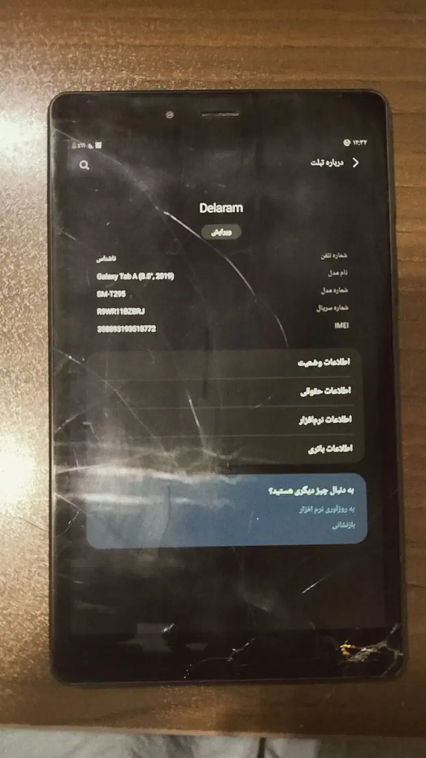 تبلتTab|تبلت|مشهد, عنصری|دیوار