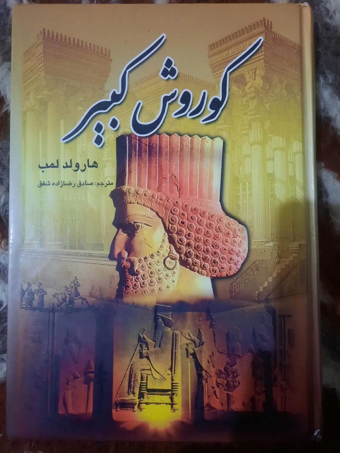 کتاب|کتاب و مجله تاریخی|بروجرد, |دیوار