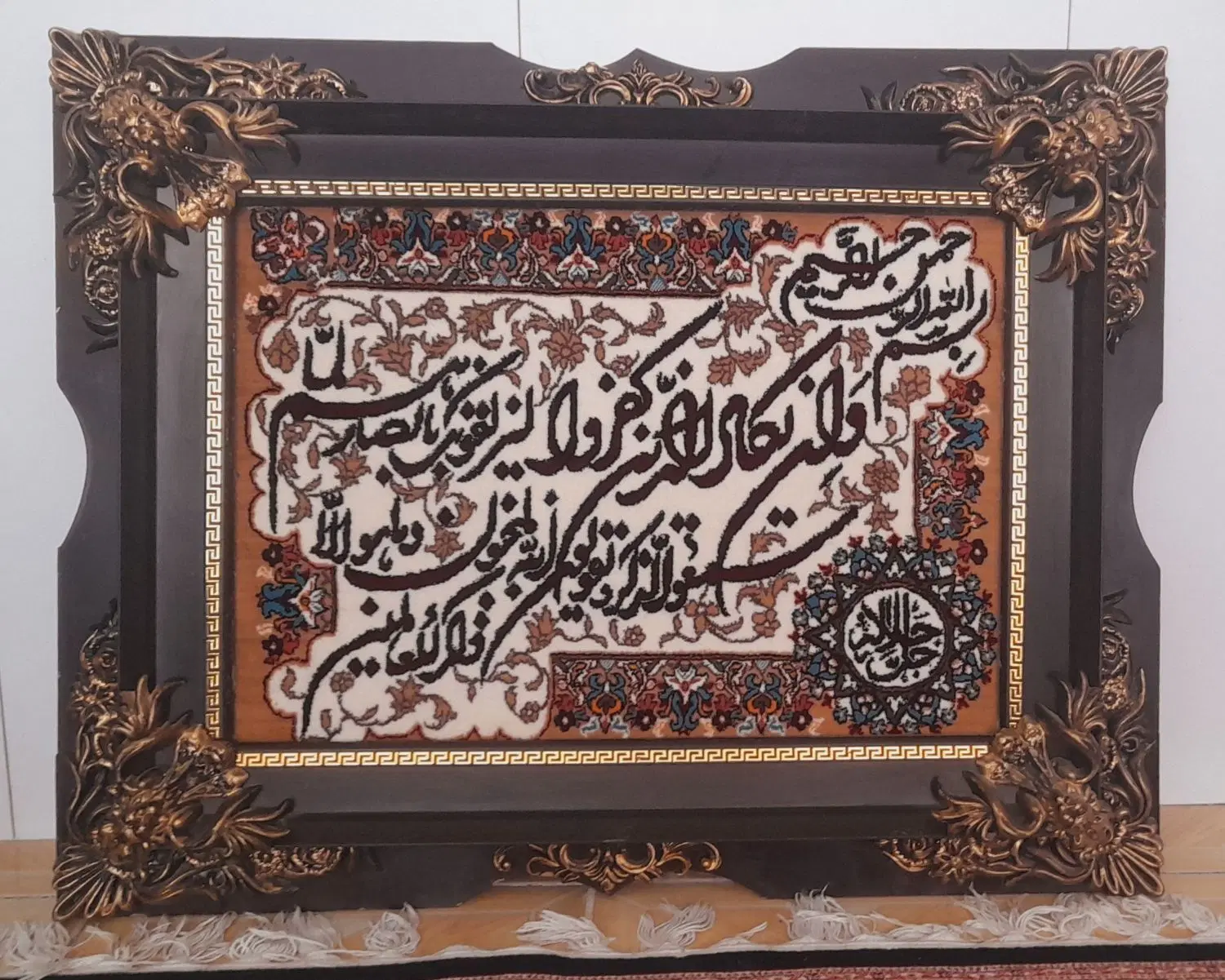 تابلو|تابلو فرش|فردیس, نگارستان|دیوار