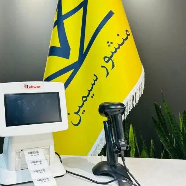 صندوق فروشگاهی منشور سیمین مدل G pro 32|فروشگاه و مغازه|تهران, توحید|دیوار