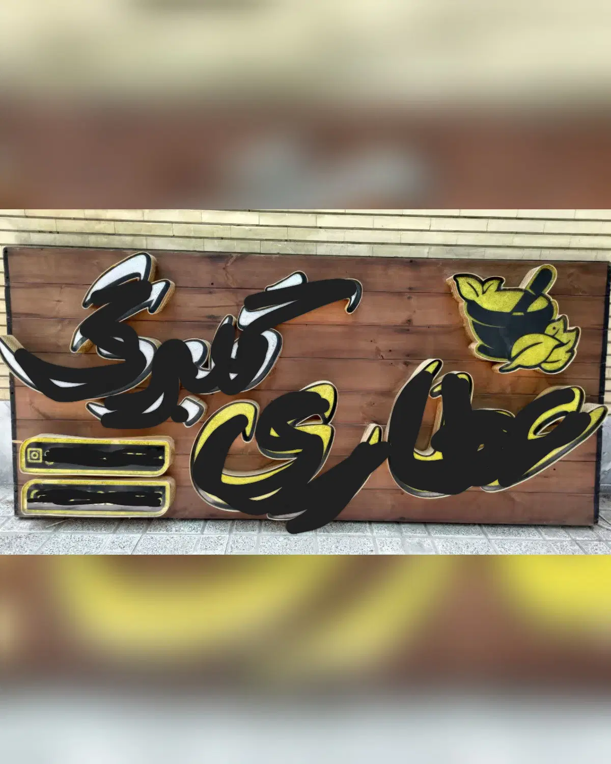 تابلو|فروشگاه و مغازه|اصفهان, شاهد|دیوار