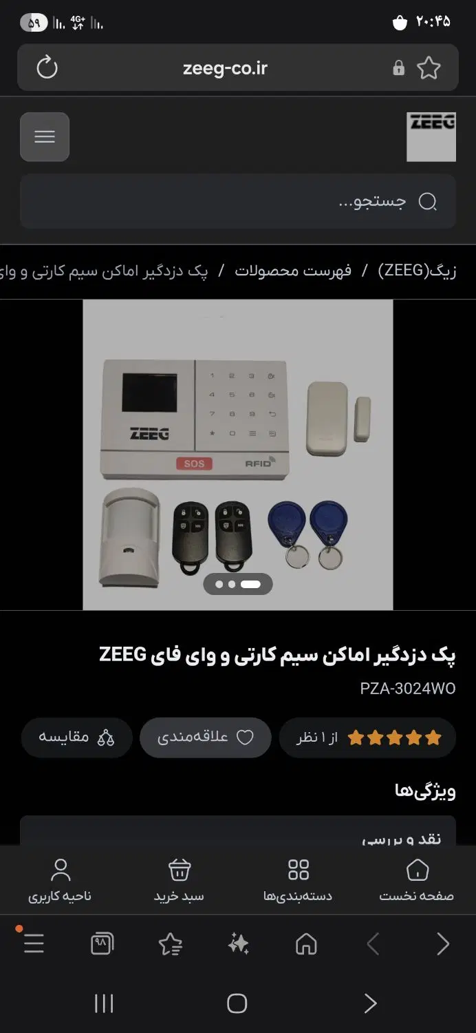 دزدگیر|دوربین مداربسته|شیراز, عادل آباد|دیوار