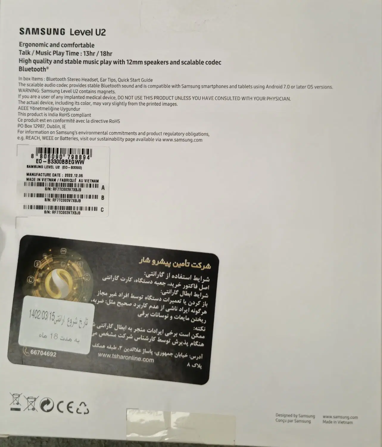 Samsung Level U2|لوازم جانبی موبایل و تبلت|تهران, شهران شمالی|دیوار